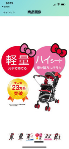 グレコ　キティ　ベビーカー