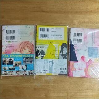 ５→９の９巻 相原実貴 ReReハロの６巻 南塔子 アオハライドの12巻 咲坂伊緒の画像