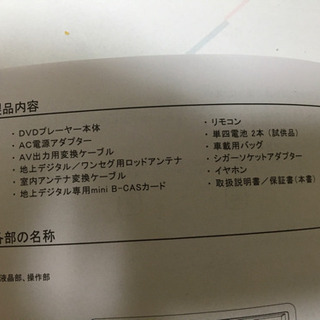 【お譲り先決定】9インチポータブルＤＶＤプレイヤーの画像