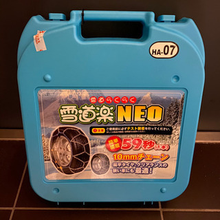 タイヤチェーン売ります❗️⛓