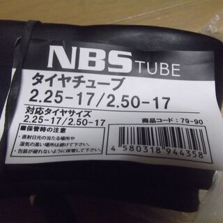 スーパーカブのタイヤチューブ◆パンク時の交換に/メイトバーディ