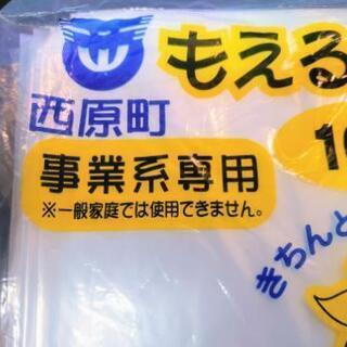 西原町の燃えるゴミ袋（特大）10枚入の画像