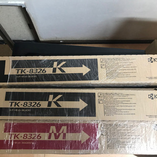 決まりました！京セラ　トナーカートリッジ　0円　引き取り限定！