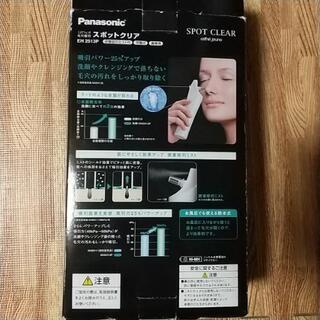 Panasonic スポットクリア EH 2513Pの画像