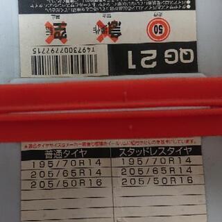 【美品】非金属タイヤチェーン Quick55 QG21の画像