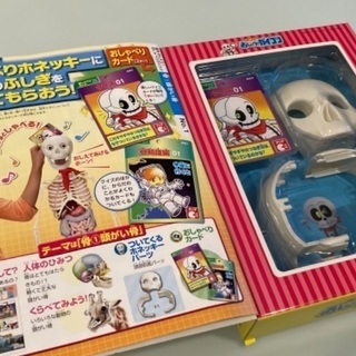 おしえて!おしゃべりガイコツ全国版(1)  DeAGOSTINI の画像