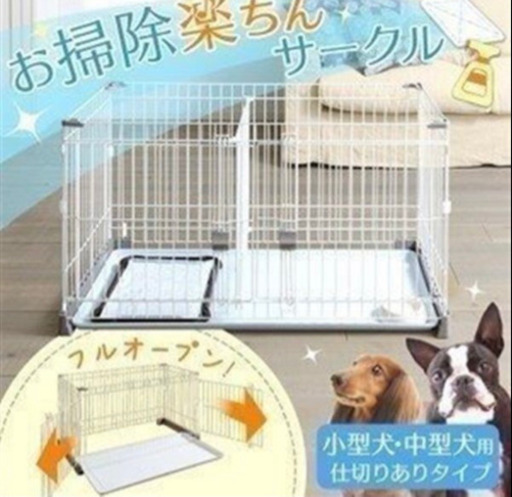 【新品】小型犬ケージ