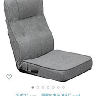 【早いもの勝ち】ハイバック座椅子 リクライニングレバー付きの画像