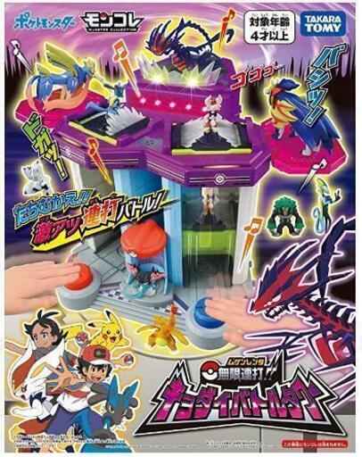 ポケモン無限連打キョダイバトルタワー