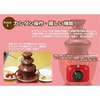 バレンタインに！チョコレートファウンテン　の画像