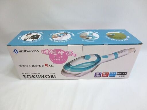 未使用。保管品。UENO-mono スチームアイロン SOKUNOBI ソクノビ UM-0003