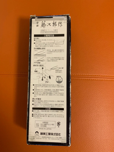 藤次郎 本職用セラミック仕上砥石(#3000)