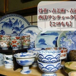 遺品整理・生前整理・終活・断捨離などでの買取（岐阜市・大垣市・一宮市など） - 大垣市