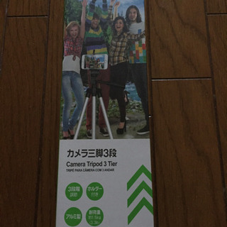 カメラ三脚Daisoの画像