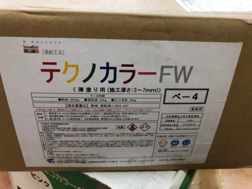 【未使用】カラーモルタル！テクノカラーFW
