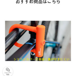 BROOKLYN(BLACK/76mm×128mm) UL-SU3 自転車　U字ロック　鍵　ソフトシリコンボディの画像
