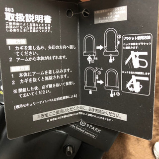 BROOKLYN(BLACK/76mm×128mm) UL-SU3 自転車　U字ロック　鍵　ソフトシリコンボディの画像