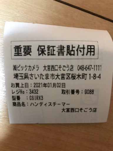 日立スチーマー