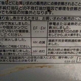 決まりました！②ファンヒーター 2012年製 実働 CORONA ｺﾛﾅ FH-G3212Y 3.19kw 木造～8畳 内部清掃＆メンテナンス済み ３ヶ月保証 山形発の画像