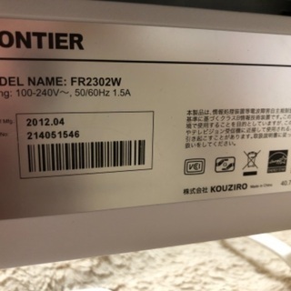 frontier パソコンモニタ　FR2302Wの画像