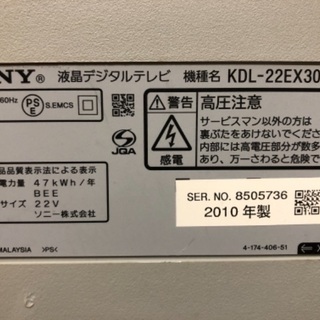 SONY  BRAVIA 22インチ　KDL-22EX300の画像