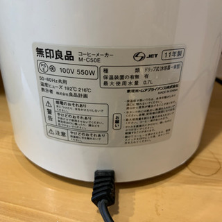 無印良品コーヒーメーカー値下げ!の画像