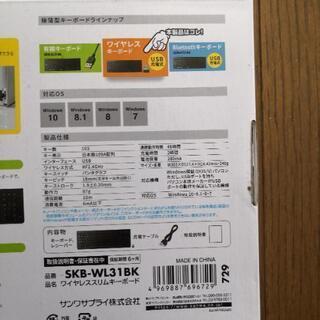 SANWA充電式ワイヤレスキーボード　未使用　開封済みの画像