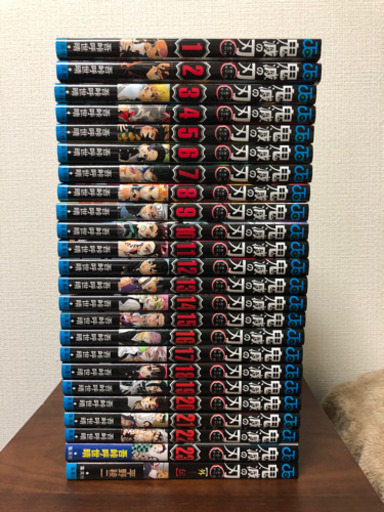 鬼滅の刃　全巻セット　外伝　1巻〜23巻　美品