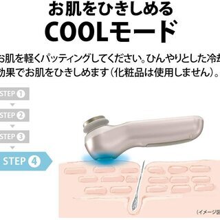 【新品】シャープ 美顔器 シミナビ機能付き ピンク IB-LF7-Pの画像
