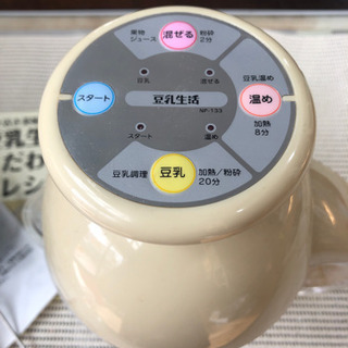 未使用品　簡単　豆乳　メーカー　健康　家庭用　色々レシピ　の画像