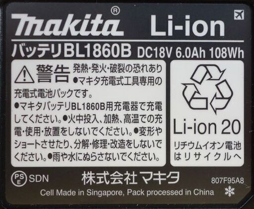新品 マキタ リチウムイオンバッテリー 18V 6.0Ah 雪マーク 飛行機マーク makita BL1860B  A-60464 札幌市 平岸