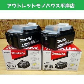 新品 マキタ リチウムイオンバッテリー 18V 6.0Ah 雪マーク 飛行機マーク makita BL1860B  A-60464 札幌市 平岸