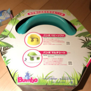 バスチェア　バンボチェアの画像