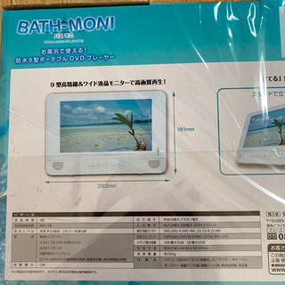 ポータブルDVDプレーヤーの画像