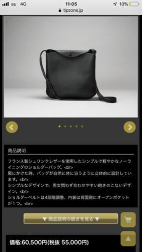 TIP ZONE ショルダーバッグ