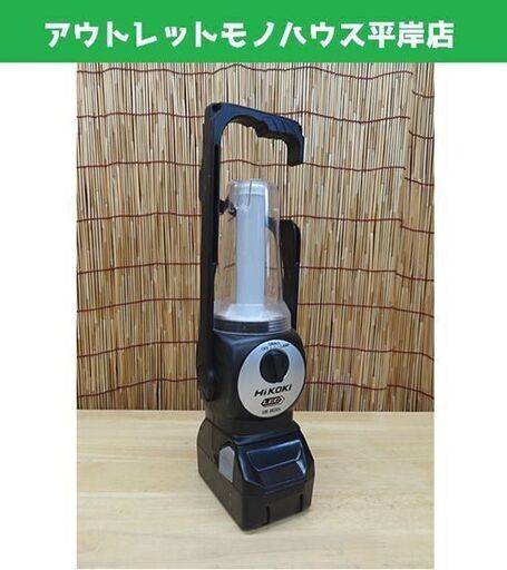 HiKOKI コードレスランタン 14.4V/18V UB18DDL バッテリ BSL1830付き ハイコーキ 照明 ライト 日立 札幌市 豊平区 平岸