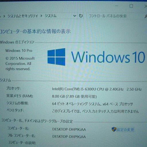 15台限定 ノートパソコン 中古動作良品 12.1型 Panasonic CF-SZ5PDYVS 第6世代 i5 8GB SSD 無線