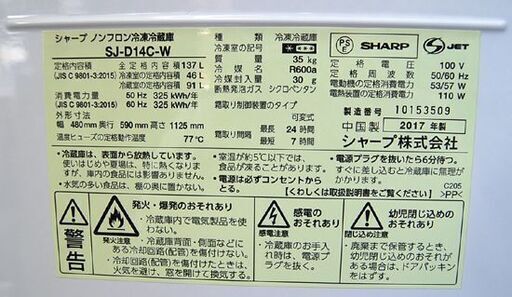 冷蔵庫 2ドア 137L 2017年製 SJ-D14C-W SHARP ホワイト キッチン家電 100Lクラス シャープ☆ PayPa