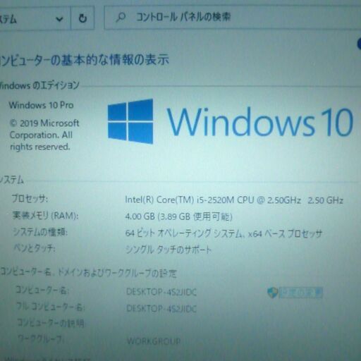 日本製 タッチ機能完備 タフブック 中古動作良品 13.1型 Panasonic CF-31JEGAKDJ Core i5 8GB 3
