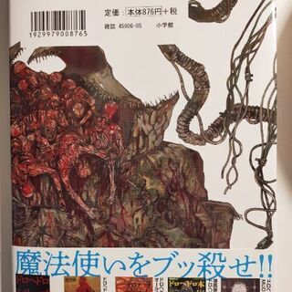 ほぼ新品★ドロヘドロ17巻の画像