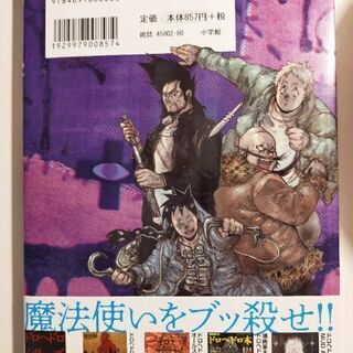 ほぼ新品★ドロヘドロ10巻の画像