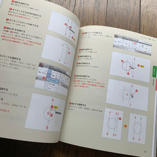 CADの本の画像