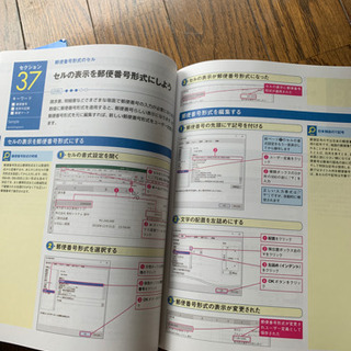 excel勉強の本の画像