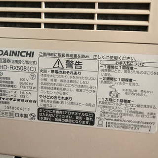 ハイブリッド式　加湿器の画像