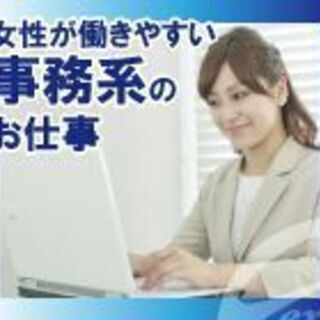 鋼材加工会社での一般事務（17600）