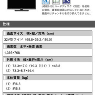 シャープ 32型 液晶テレビ LC-32H11の画像