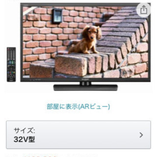 シャープ 32型 液晶テレビ LC-32H11の画像