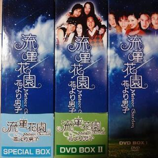 ★値下げ！【花より団子】台湾版(流星学園)の画像