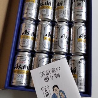 アサヒスーパードライ お歳暮セット