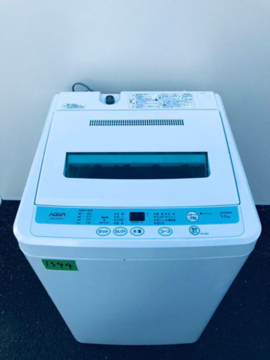洗濯機/冷蔵庫★★本日限定♪♪新生活応援セール⭐️